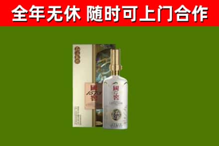 德庆县烟酒回收国窖1573.jpg