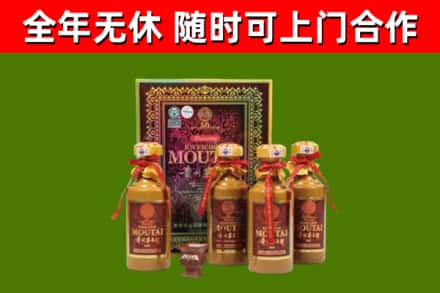德庆县烟酒回收50年茅台酒.jpg