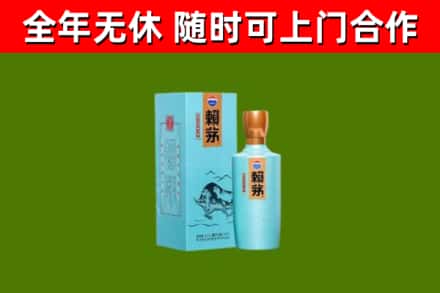 德庆县烟酒回收纪念赖茅.jpg