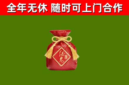德庆县烟酒回收酒鬼酒.jpg
