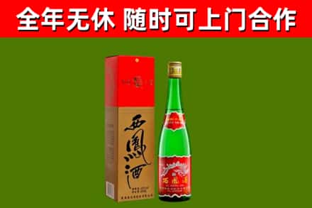 德庆县烟酒回收西凤酒绿瓶.jpg