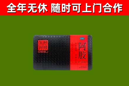 德庆县烟酒回收阿胶.jpg